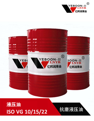 沈陽(yáng)液壓油廠家-液壓油-液壓油 ISO VG10#/15#/22#